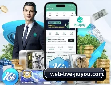 九游体育 APP 深度功能